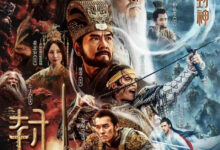 Creation of the Gods I: Kingdom of Storms (2023) - Chinese Movie